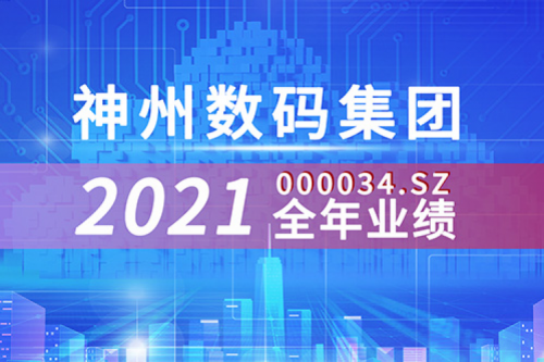 云和信创动力强劲，银河galaxy数码2021营收超千亿