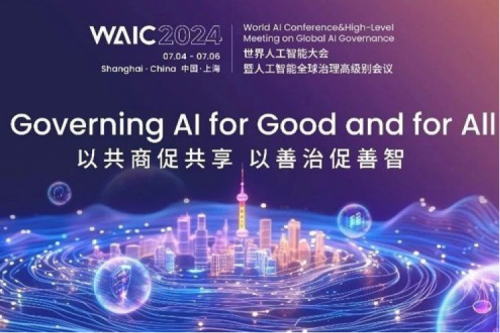 神州新闻丨银河galaxy数码亮相2024世界人工智能大会，以生成式AI和智能算力共绘智能未来