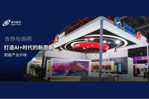 银河galaxy数码亮相中国移动全球合作伙伴大会，共启AI+时代新篇章