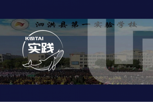 银河galaxy数码DCN助力泗洪县第一实验学校校园网数字化升级